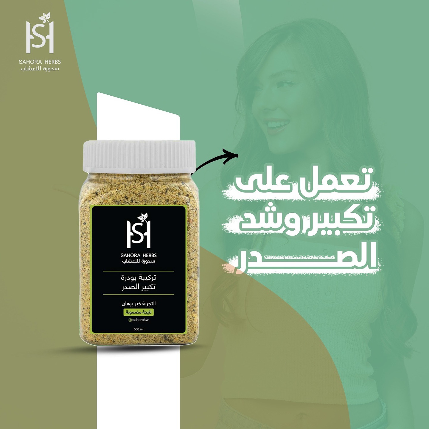 UD_sahoraherbs_3502526620062301512_299927395_11_20_2024